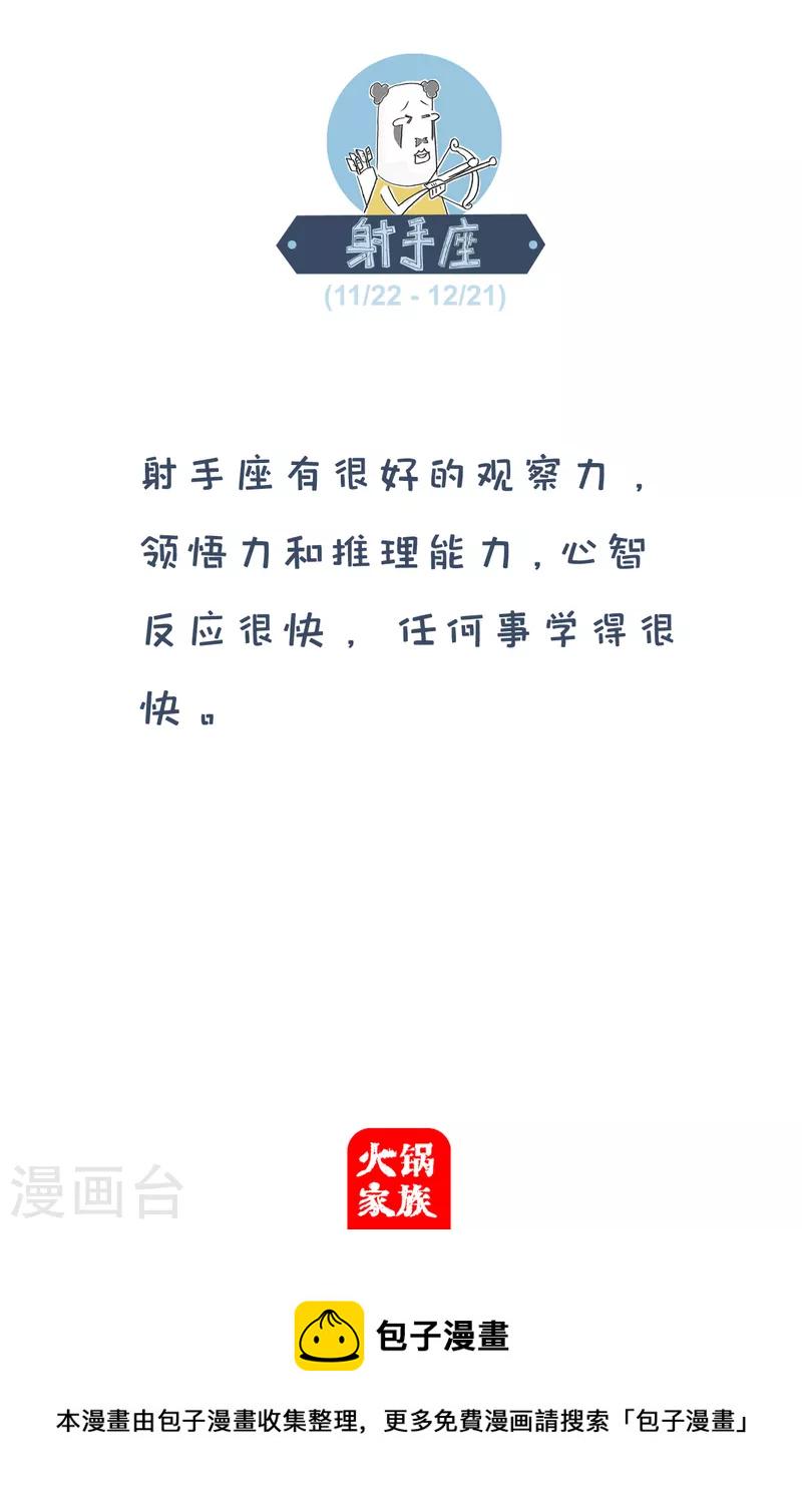 火锅家族第四季韩漫全集-第216话 观念不同无删减无遮挡章节图片 
