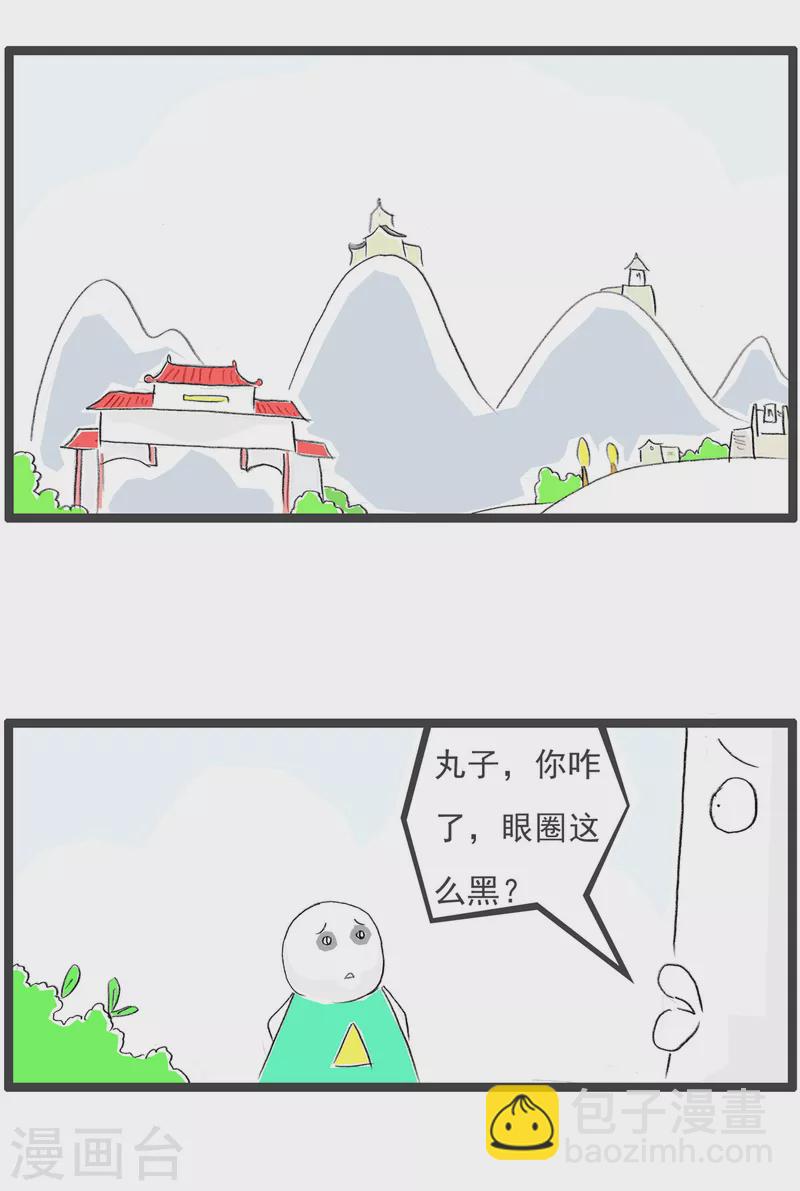 火锅家族第四季韩漫全集-第217话 黑眼圈无删减无遮挡章节图片 