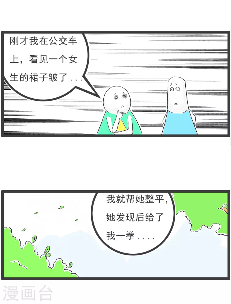 火锅家族第四季韩漫全集-第217话 黑眼圈无删减无遮挡章节图片 