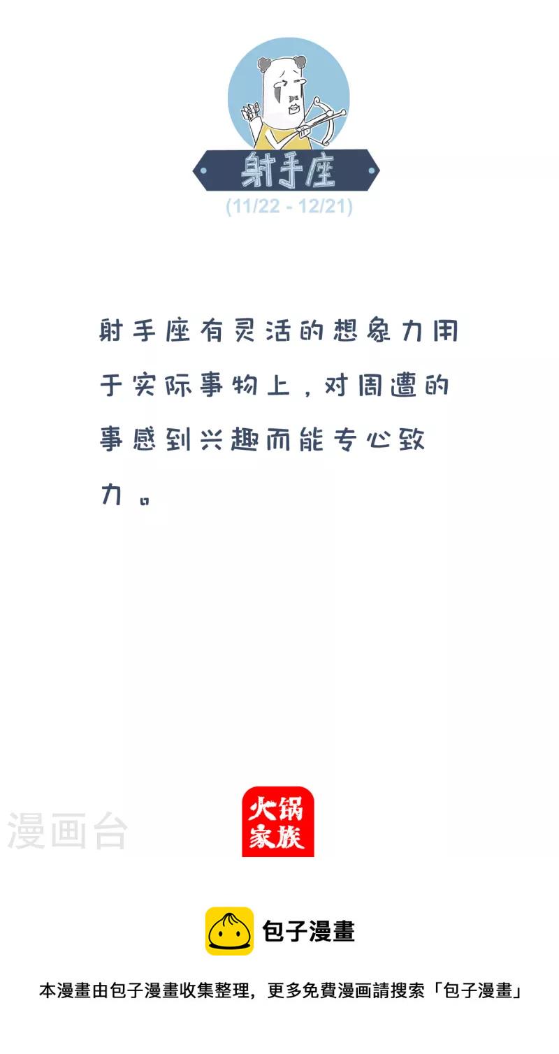 火锅家族第四季韩漫全集-第217话 黑眼圈无删减无遮挡章节图片 