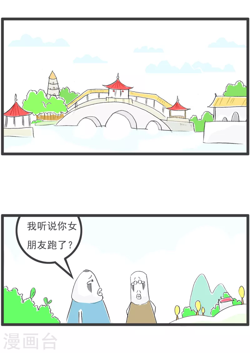 火锅家族第四季韩漫全集-第218话 舅妈无删减无遮挡章节图片 