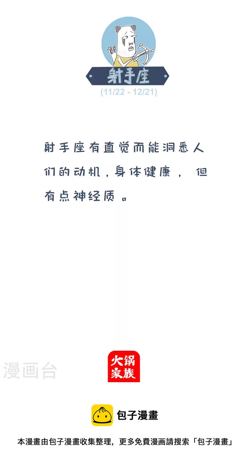 火锅家族第四季韩漫全集-第218话 舅妈无删减无遮挡章节图片 