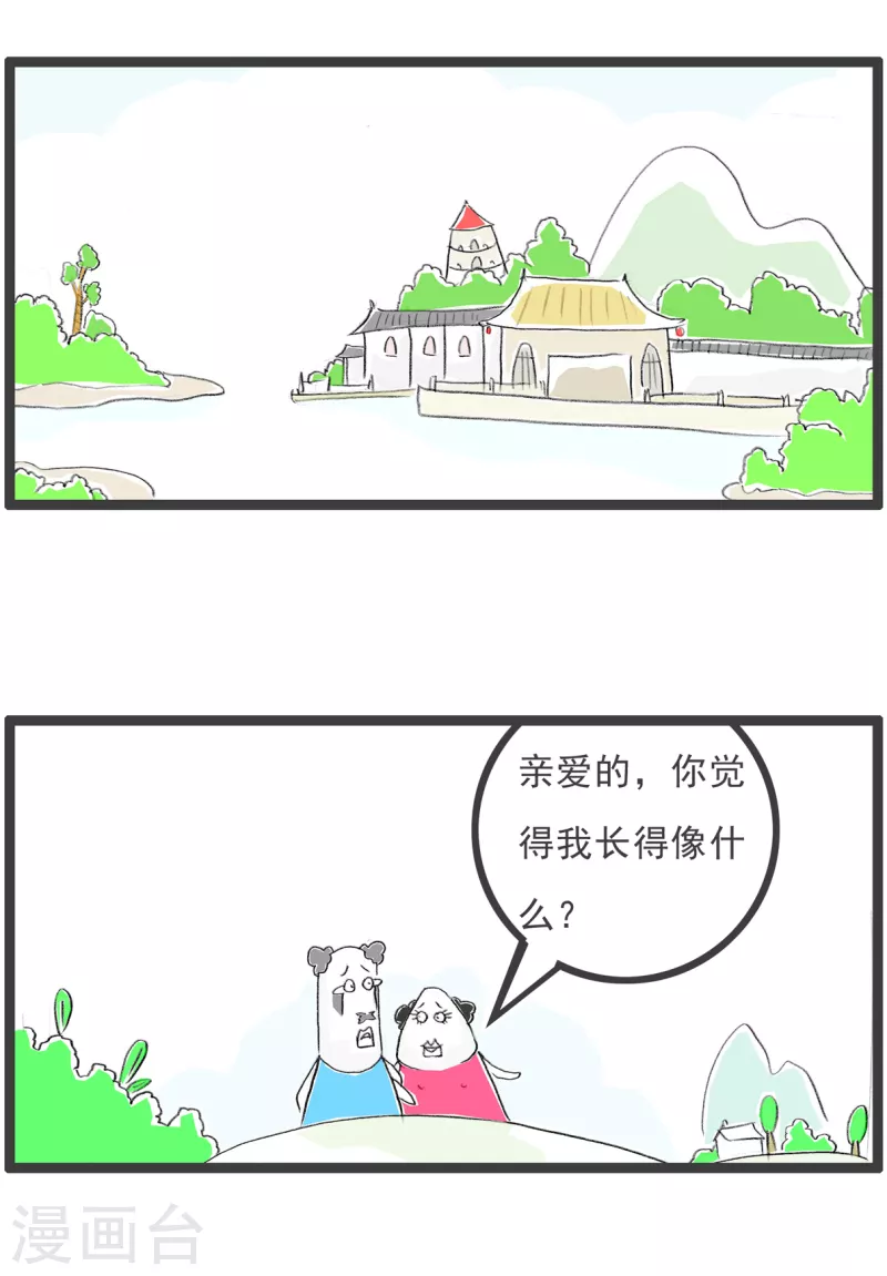 火锅家族第四季韩漫全集-第219话 你像竹子无删减无遮挡章节图片 