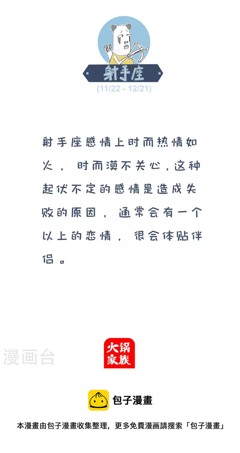 火锅家族第四季韩漫全集-第219话 你像竹子无删减无遮挡章节图片 