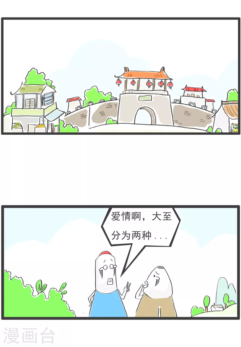 火锅家族第四季韩漫全集-第220话 命运无删减无遮挡章节图片 
