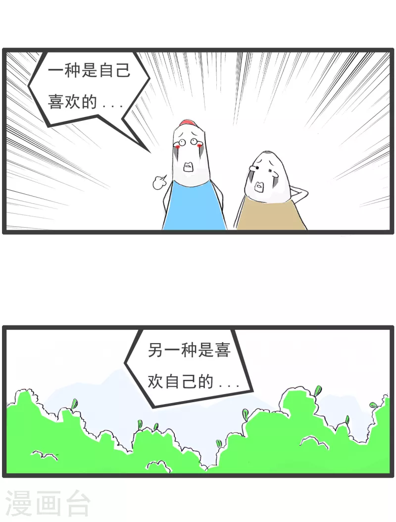 火锅家族第四季韩漫全集-第220话 命运无删减无遮挡章节图片 