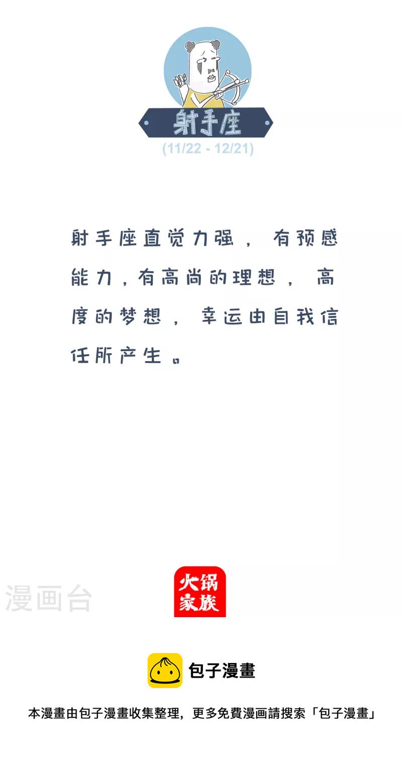 火锅家族第四季韩漫全集-第220话 命运无删减无遮挡章节图片 