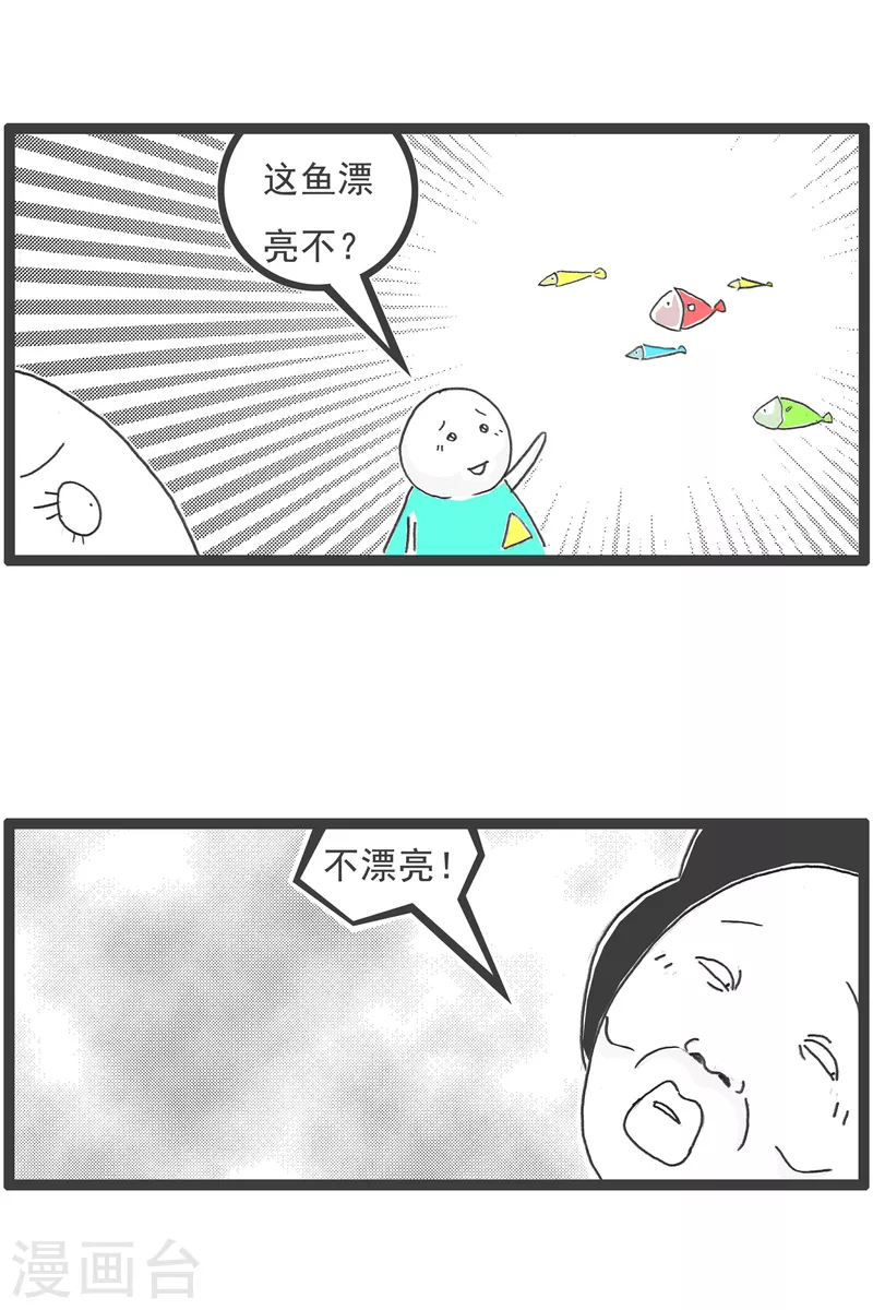 火锅家族第四季韩漫全集-第23话 实用主义无删减无遮挡章节图片 