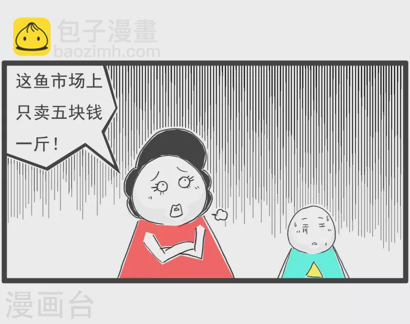 火锅家族第四季韩漫全集-第23话 实用主义无删减无遮挡章节图片 
