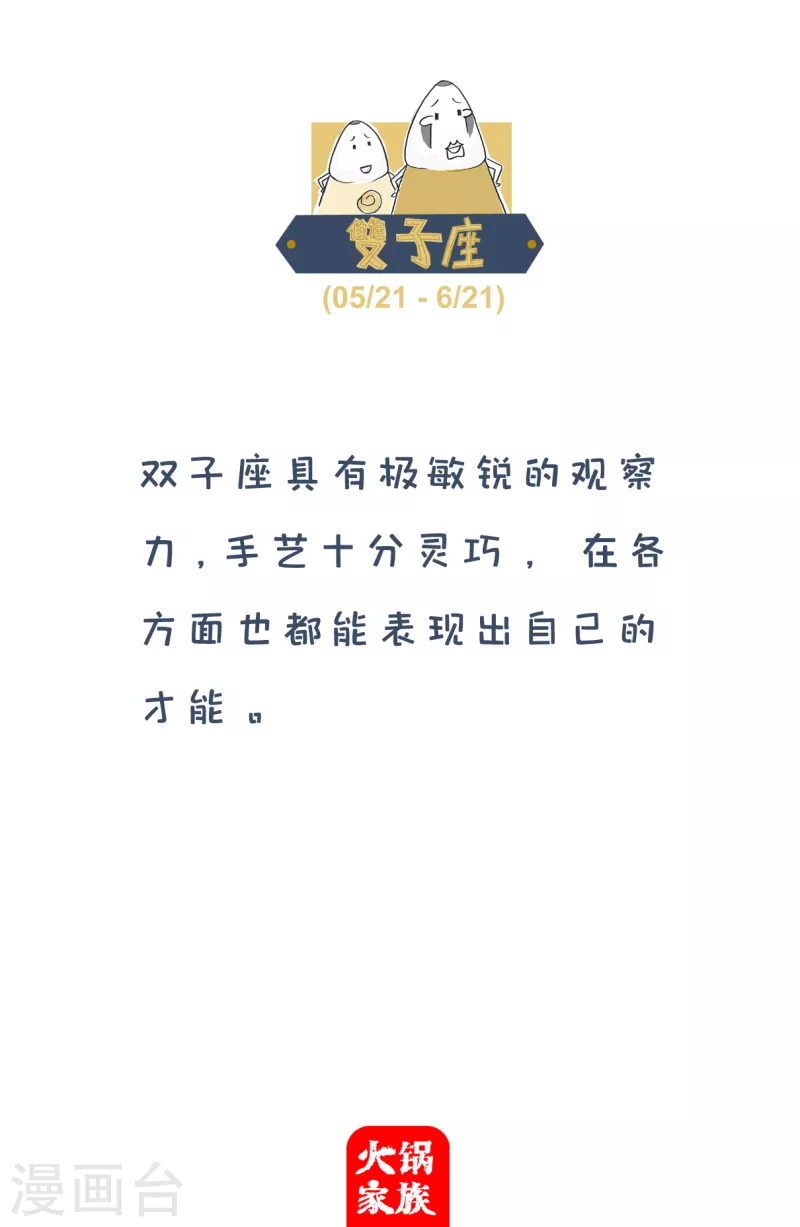 火锅家族第四季韩漫全集-第23话 实用主义无删减无遮挡章节图片 