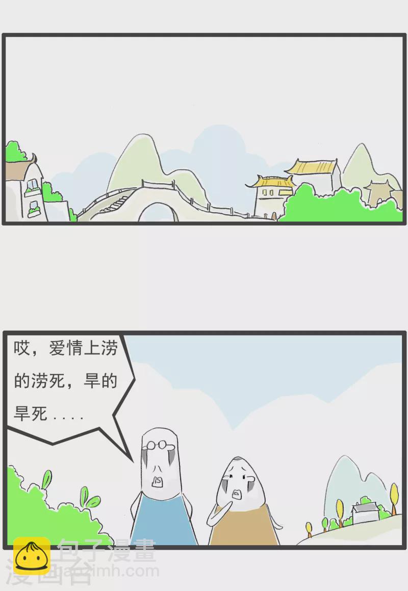 火锅家族第四季韩漫全集-第221话 有感而发无删减无遮挡章节图片 
