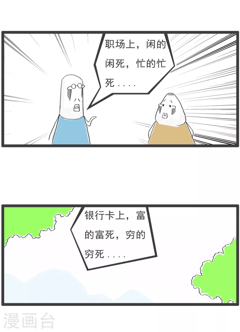 火锅家族第四季韩漫全集-第221话 有感而发无删减无遮挡章节图片 