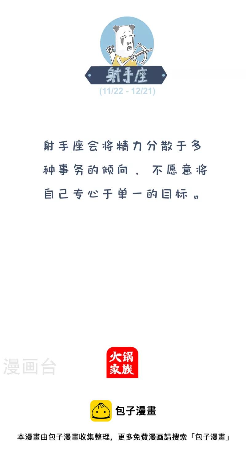 火锅家族第四季韩漫全集-第221话 有感而发无删减无遮挡章节图片 