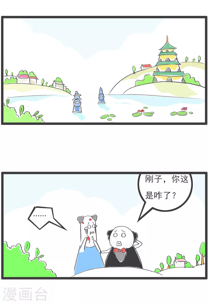 火锅家族第四季韩漫全集-第222话 首领无删减无遮挡章节图片 