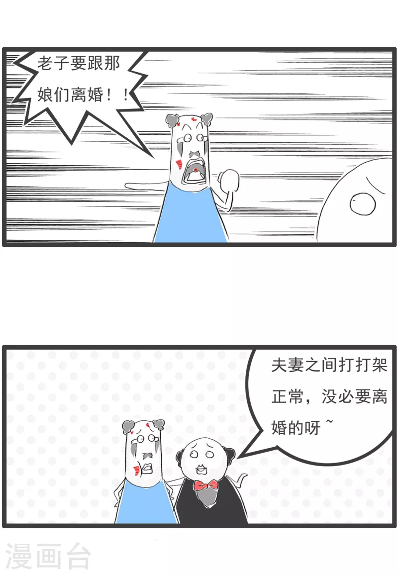 火锅家族第四季韩漫全集-第222话 首领无删减无遮挡章节图片 