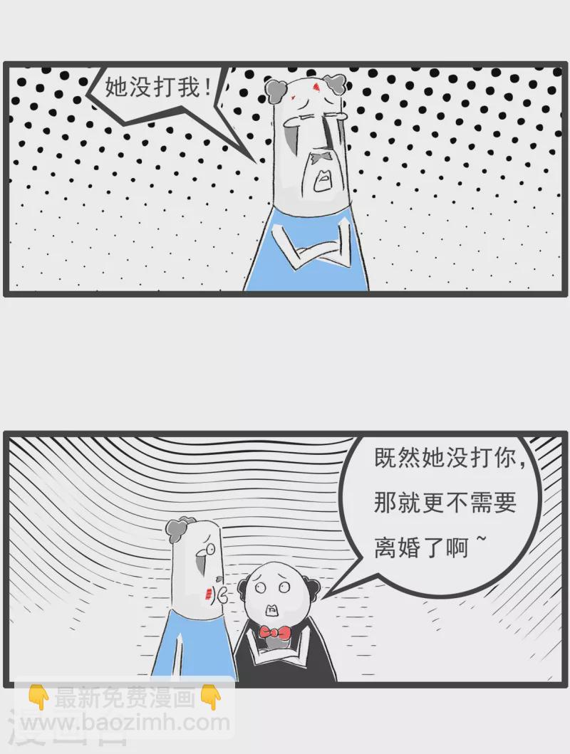 火锅家族第四季韩漫全集-第222话 首领无删减无遮挡章节图片 