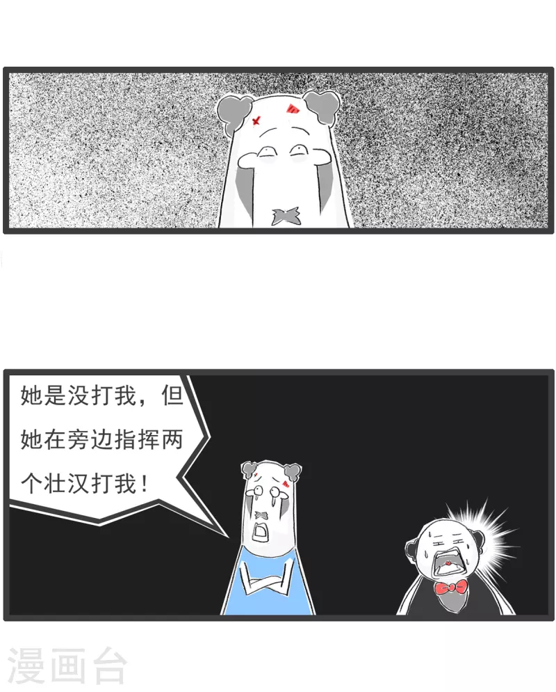 火锅家族第四季韩漫全集-第222话 首领无删减无遮挡章节图片 