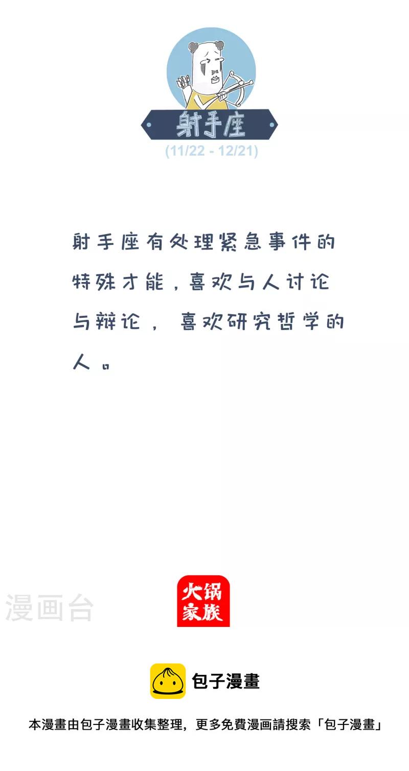 火锅家族第四季韩漫全集-第222话 首领无删减无遮挡章节图片 