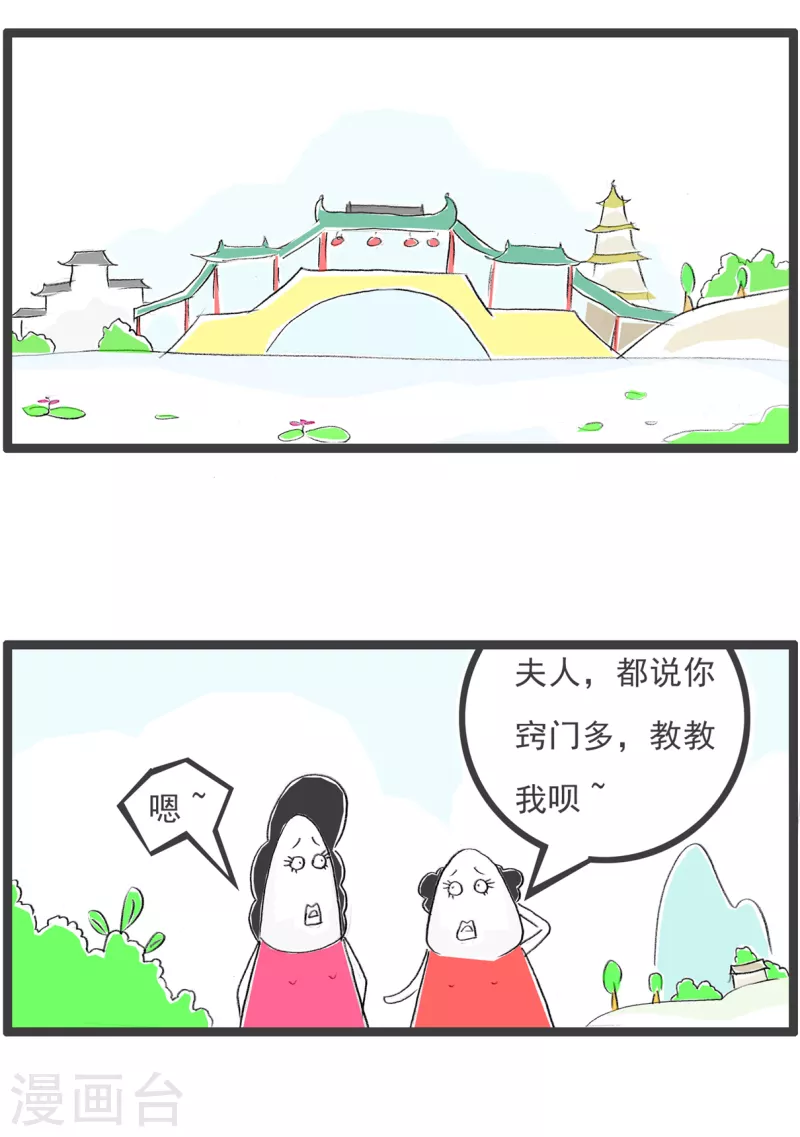 火锅家族第四季韩漫全集-第223话 窍门无删减无遮挡章节图片 