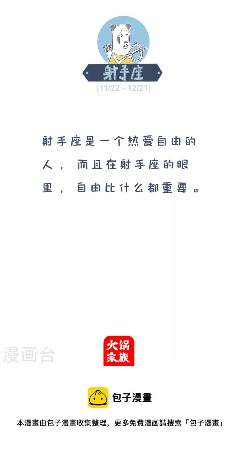 火锅家族第四季韩漫全集-第223话 窍门无删减无遮挡章节图片 