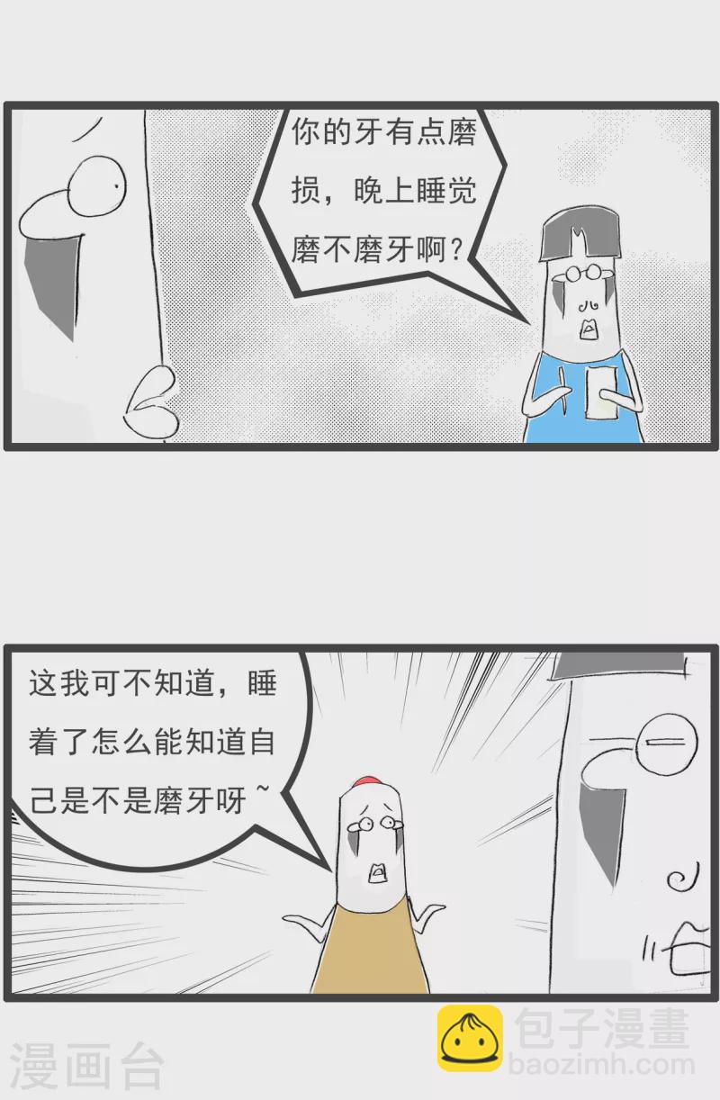 火锅家族第四季韩漫全集-第224话 举一反三无删减无遮挡章节图片 