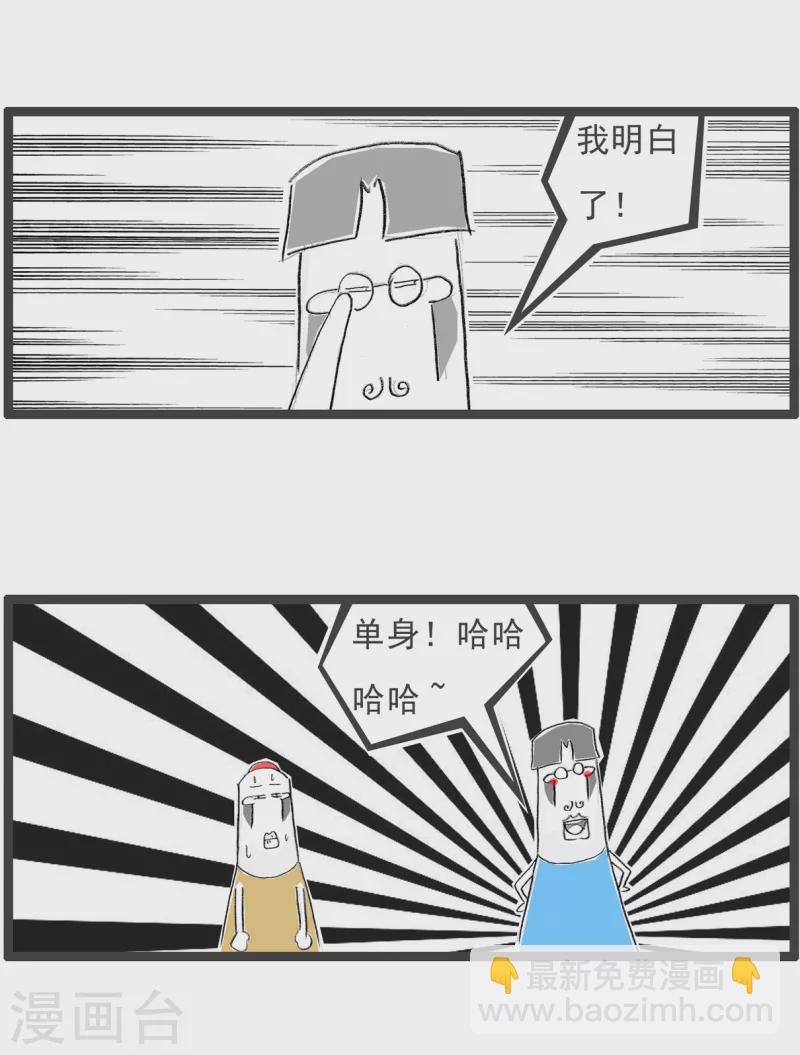 火锅家族第四季韩漫全集-第224话 举一反三无删减无遮挡章节图片 