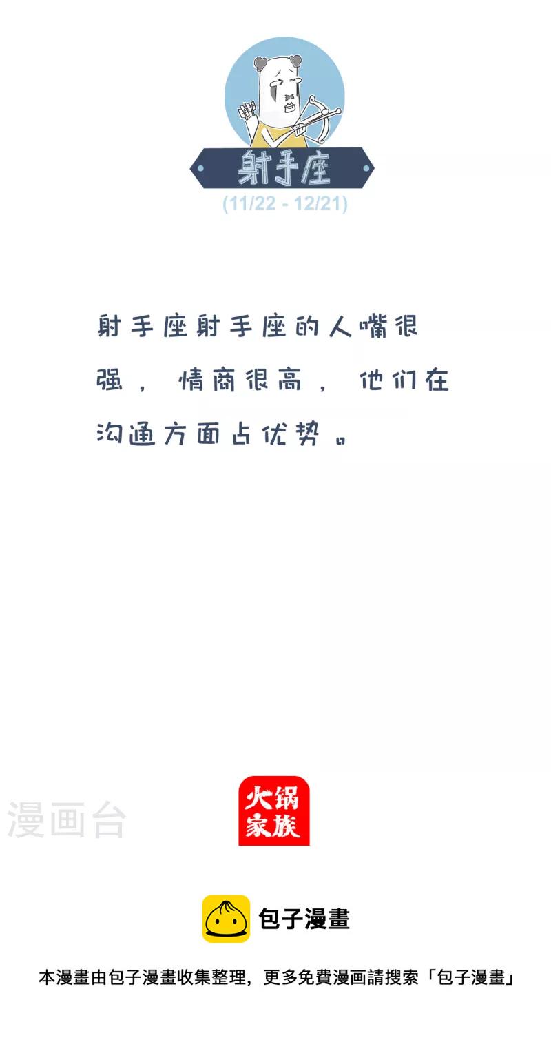 火锅家族第四季韩漫全集-第224话 举一反三无删减无遮挡章节图片 