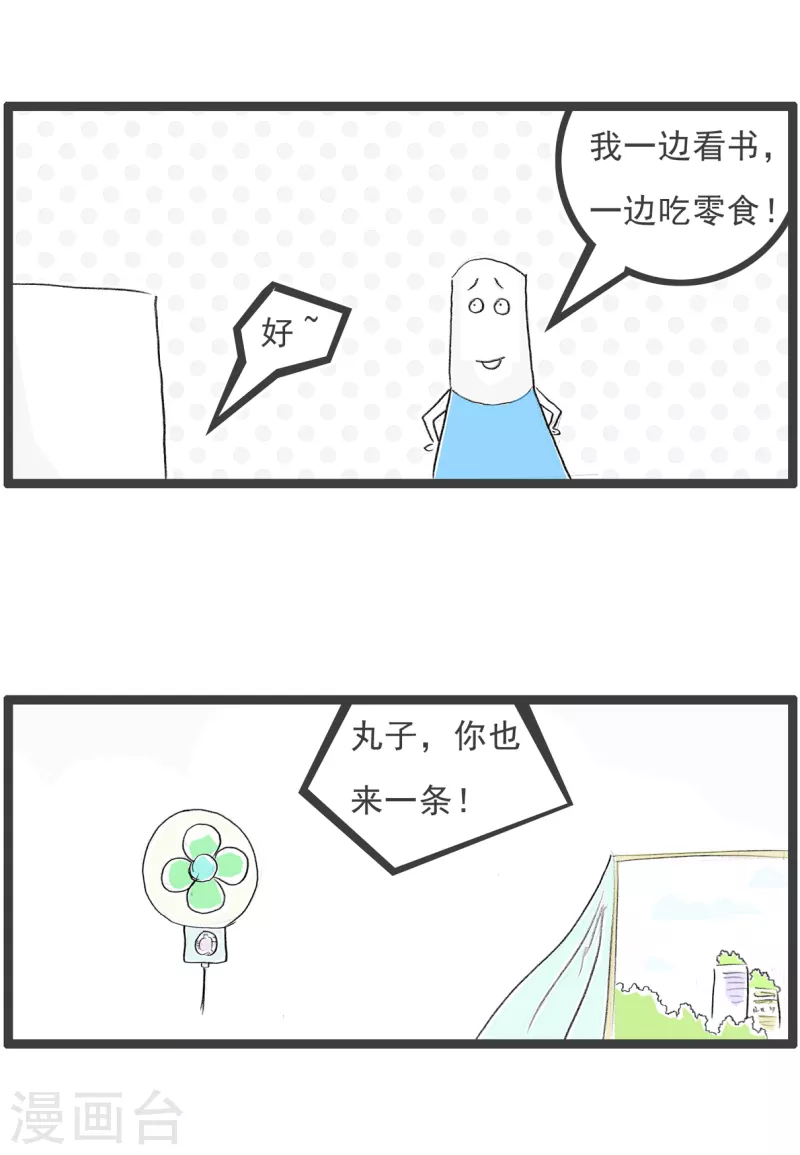 火锅家族第四季韩漫全集-第225话 造句无删减无遮挡章节图片 