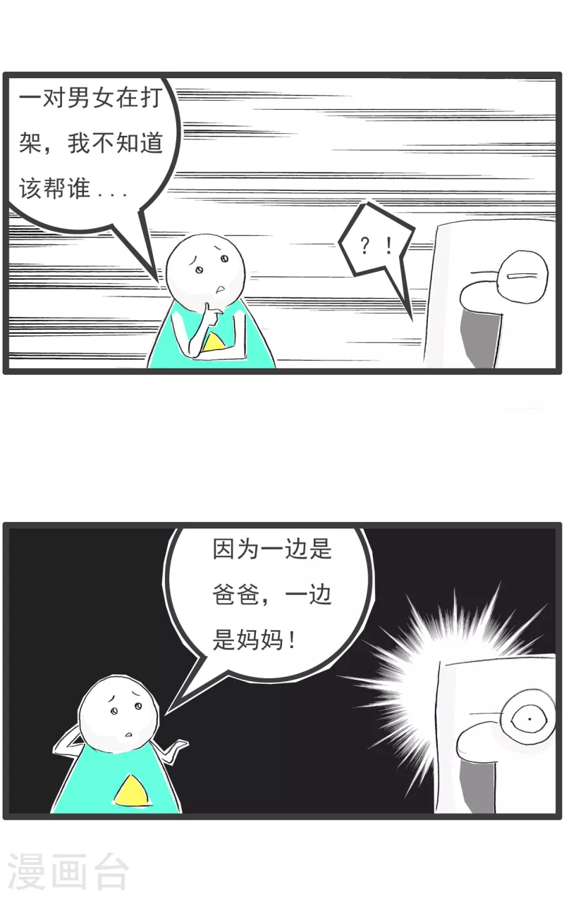 火锅家族第四季韩漫全集-第225话 造句无删减无遮挡章节图片 