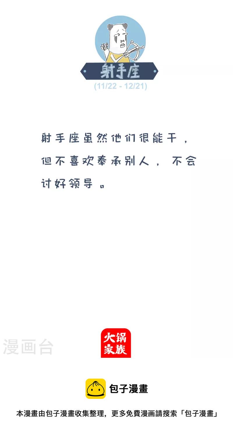 火锅家族第四季韩漫全集-第225话 造句无删减无遮挡章节图片 