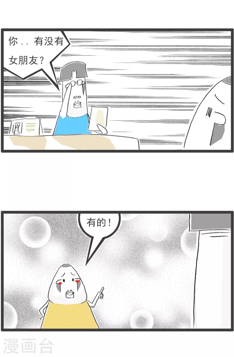 火锅家族第四季韩漫全集-第226话 面试无删减无遮挡章节图片 