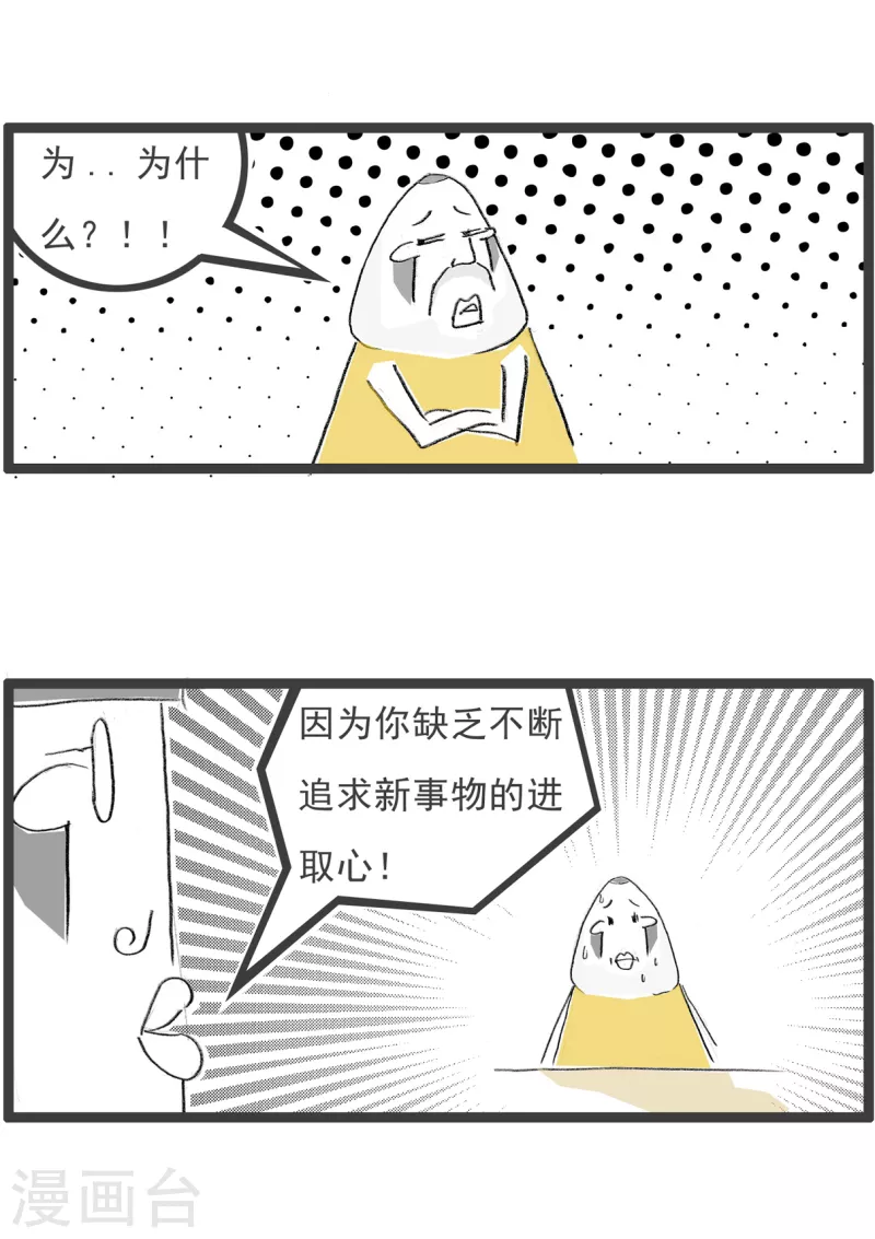 火锅家族第四季韩漫全集-第226话 面试无删减无遮挡章节图片 