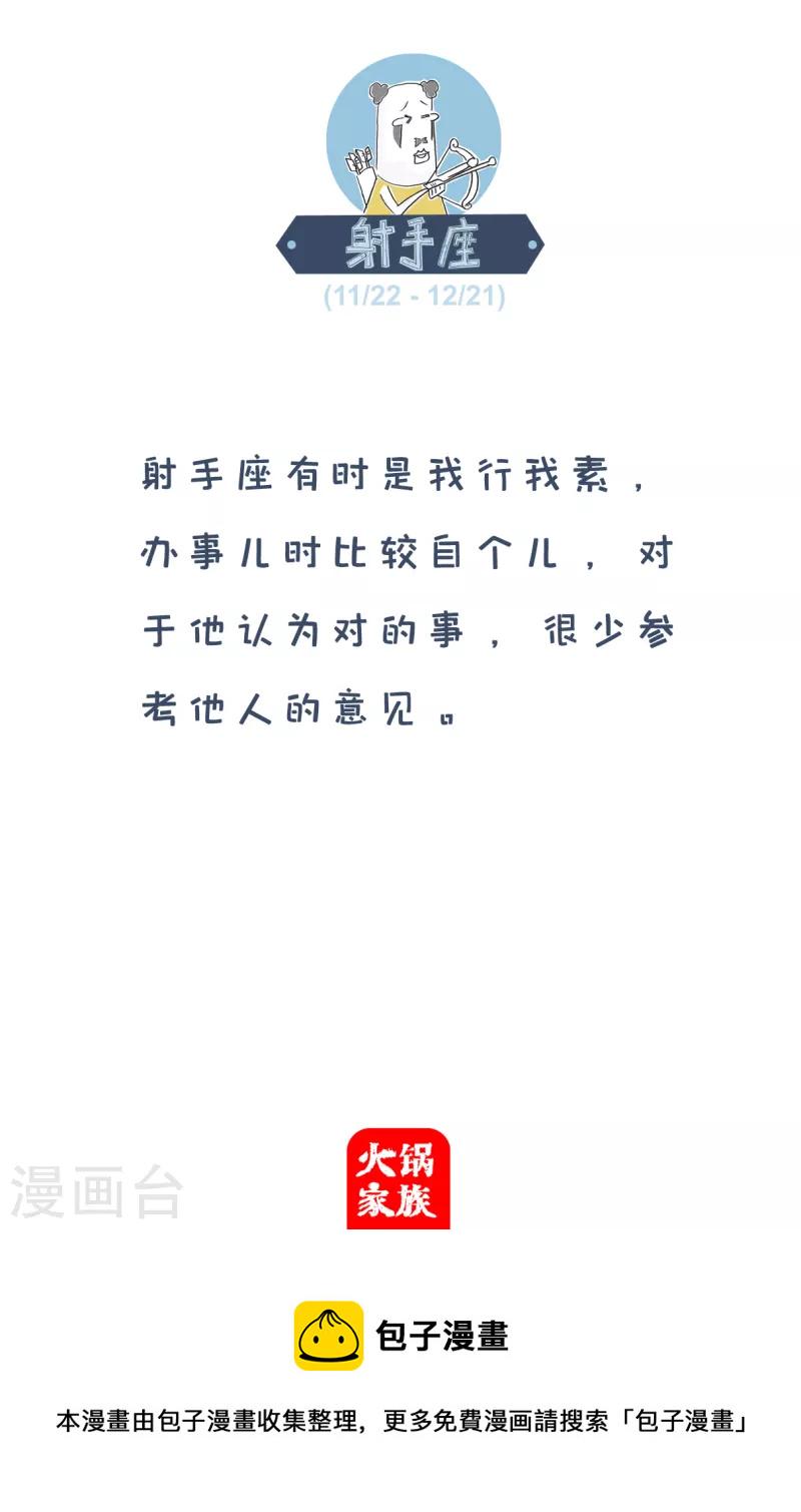 火锅家族第四季韩漫全集-第226话 面试无删减无遮挡章节图片 
