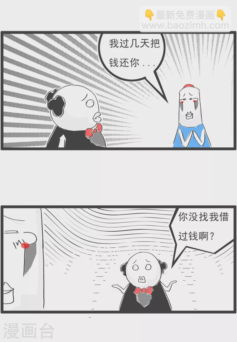 火锅家族第四季韩漫全集-第227话 反向思维无删减无遮挡章节图片 