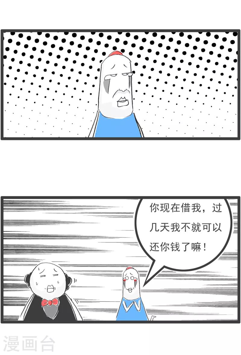 火锅家族第四季韩漫全集-第227话 反向思维无删减无遮挡章节图片 