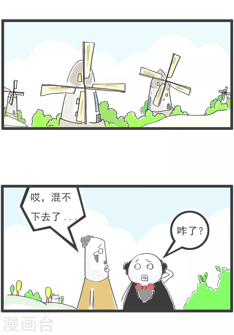 火锅家族第四季韩漫全集-第228话 房价无删减无遮挡章节图片 