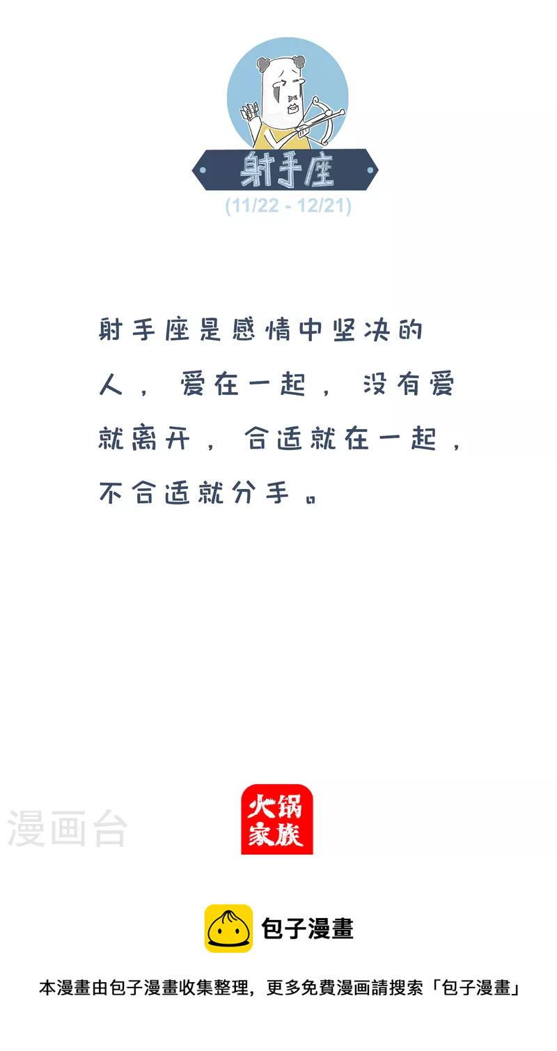 火锅家族第四季韩漫全集-第228话 房价无删减无遮挡章节图片 