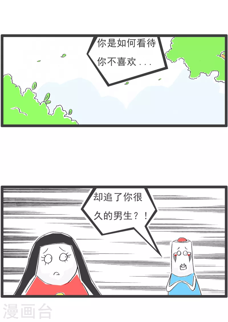 火锅家族第四季韩漫全集-第229话 死缠烂打无删减无遮挡章节图片 