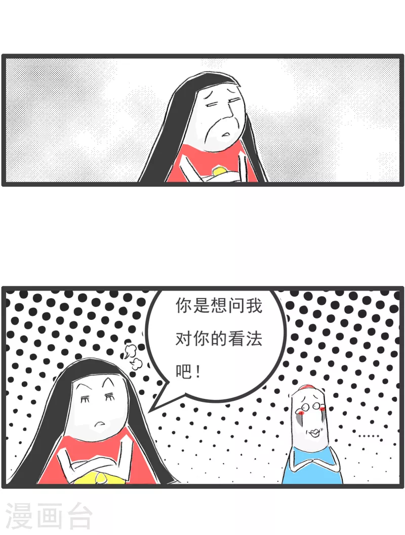 火锅家族第四季韩漫全集-第229话 死缠烂打无删减无遮挡章节图片 