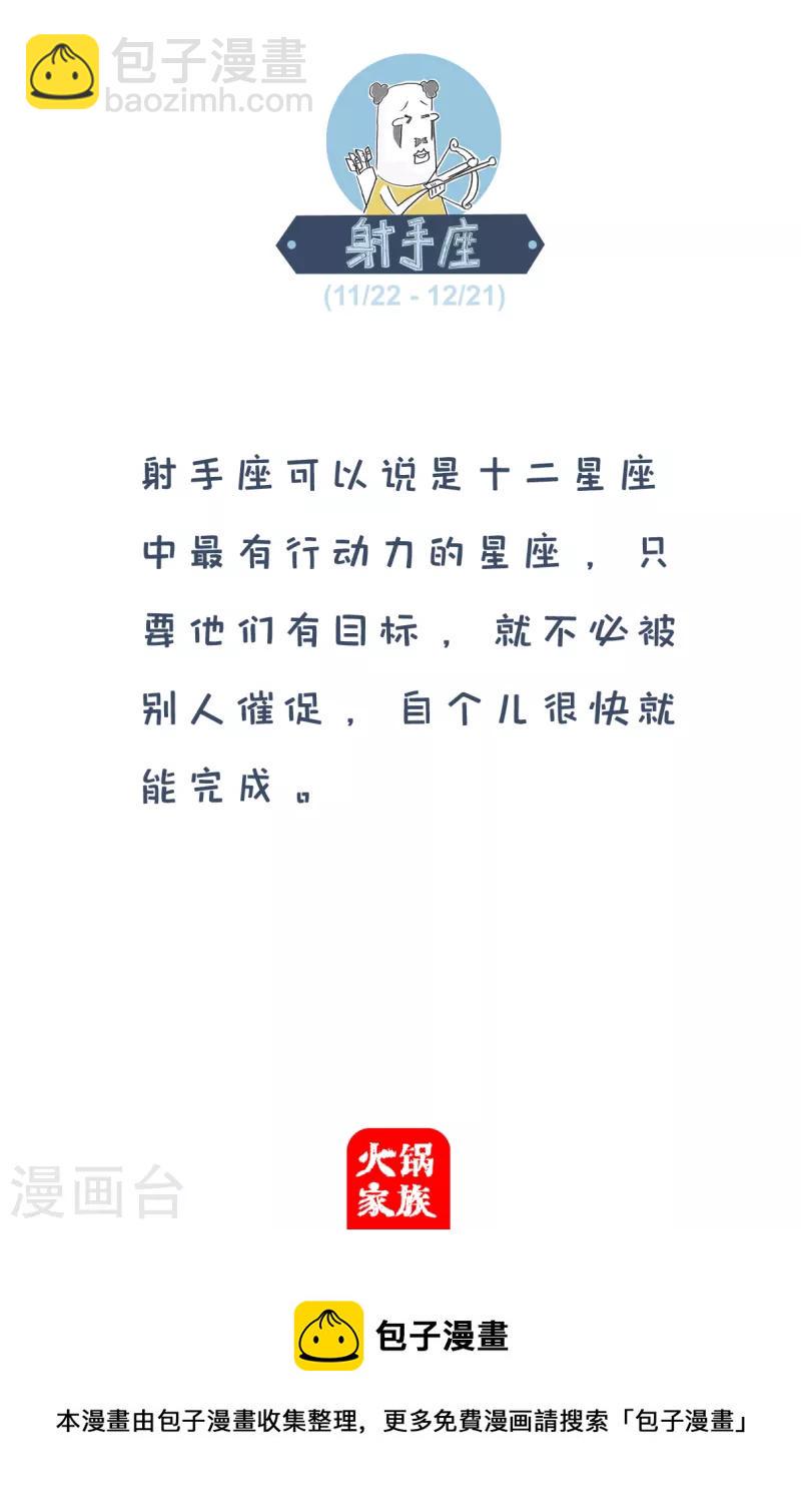火锅家族第四季韩漫全集-第229话 死缠烂打无删减无遮挡章节图片 