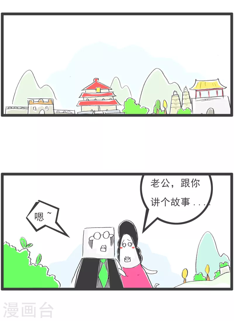 火锅家族第四季韩漫全集-第230话 讲故事无删减无遮挡章节图片 