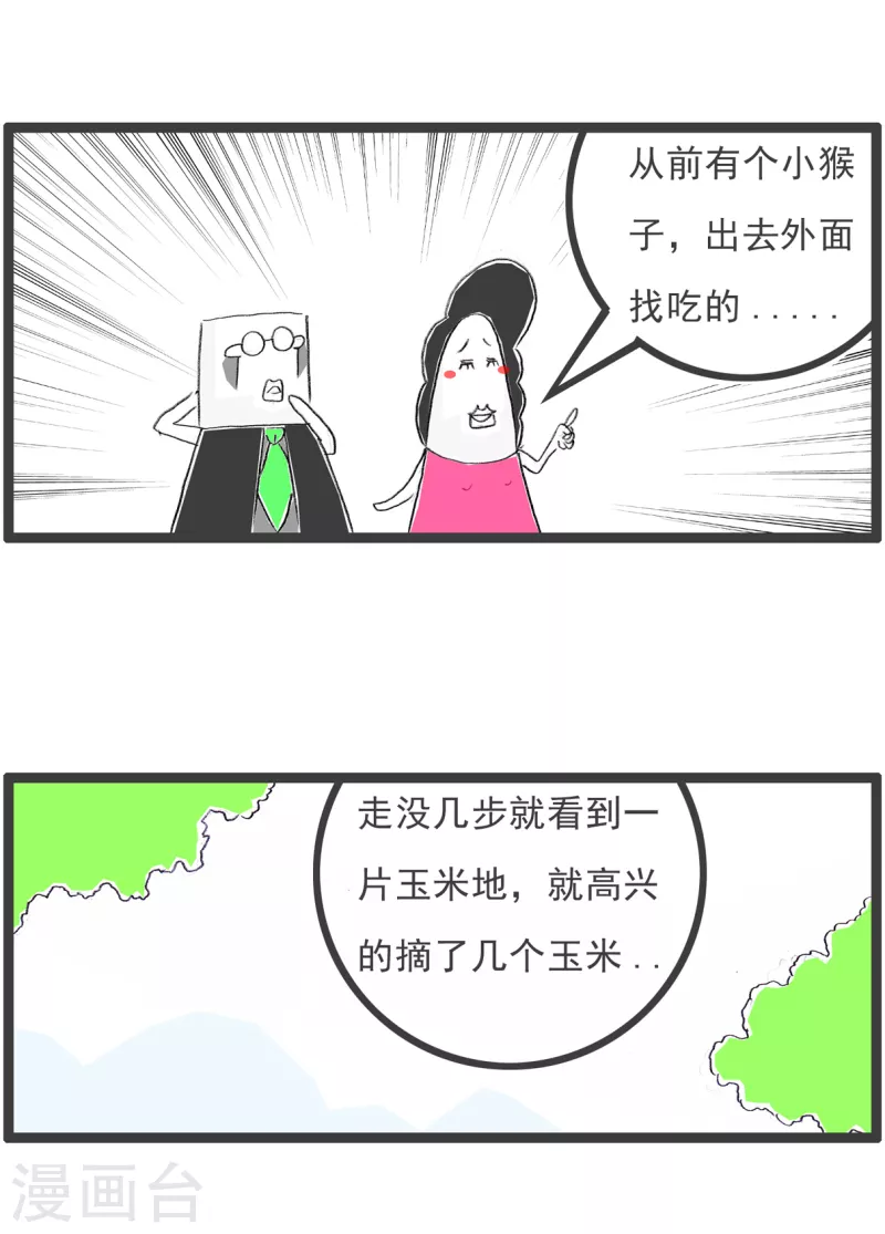 火锅家族第四季韩漫全集-第230话 讲故事无删减无遮挡章节图片 