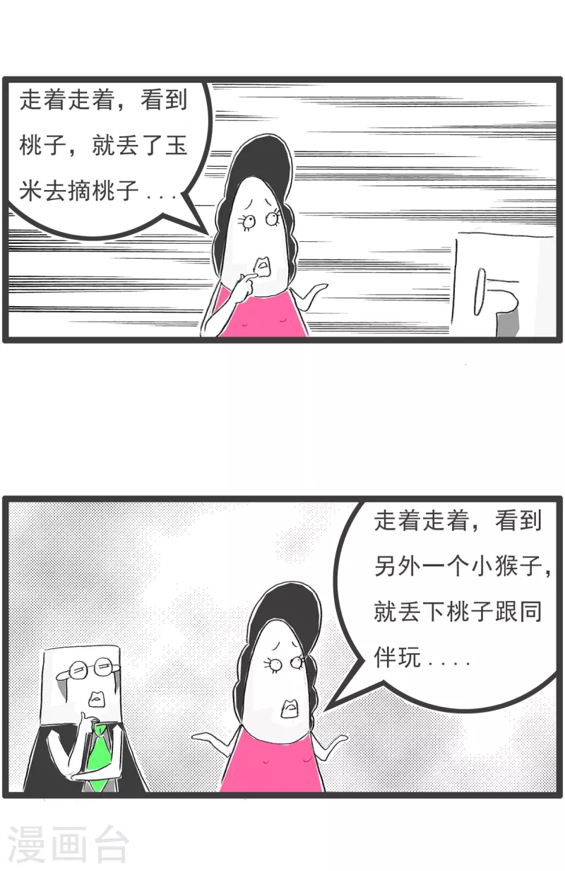 火锅家族第四季韩漫全集-第230话 讲故事无删减无遮挡章节图片 