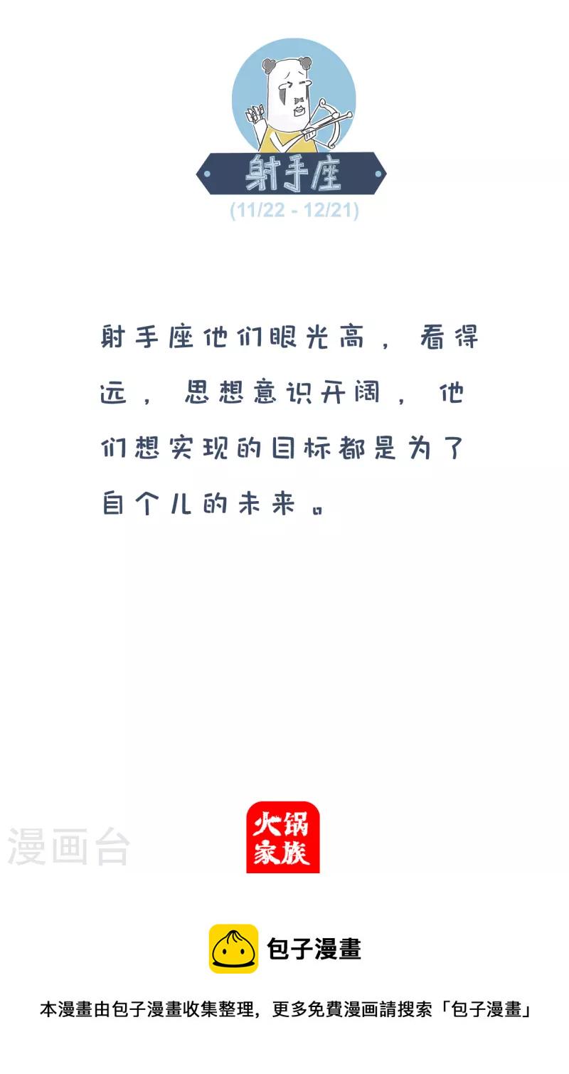 火锅家族第四季韩漫全集-第230话 讲故事无删减无遮挡章节图片 