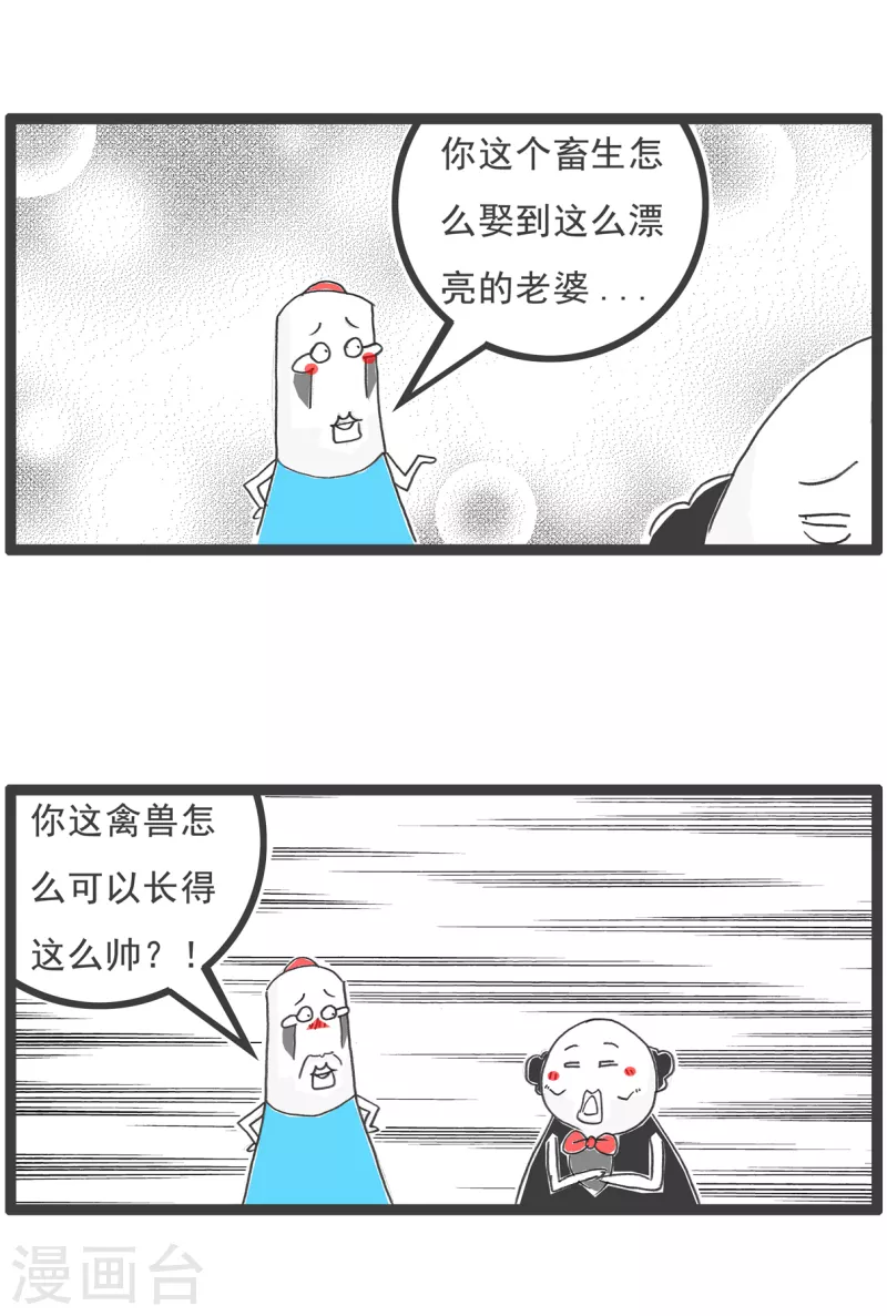 火锅家族第四季韩漫全集-第24话 骂人的艺术无删减无遮挡章节图片 