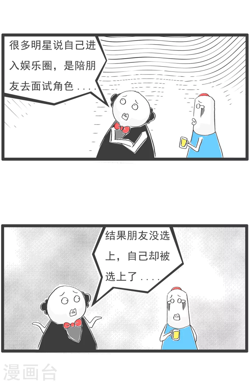 火锅家族第四季韩漫全集-第231话 肥胖的理由无删减无遮挡章节图片 