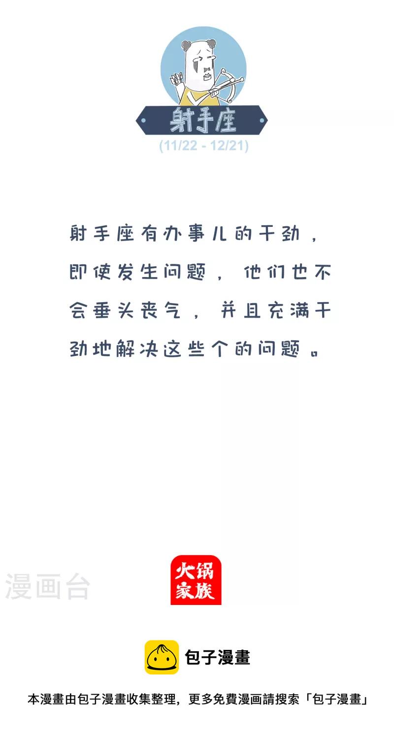 火锅家族第四季韩漫全集-第231话 肥胖的理由无删减无遮挡章节图片 