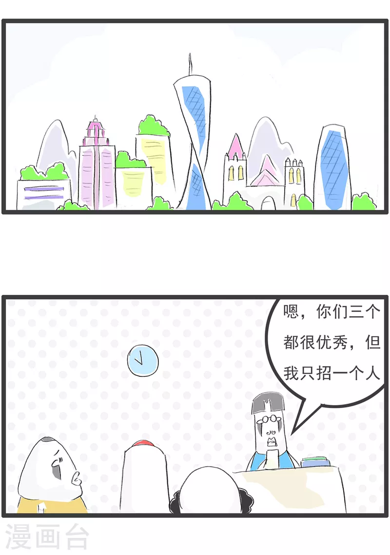 火锅家族第四季韩漫全集-第232话 名牌大学无删减无遮挡章节图片 
