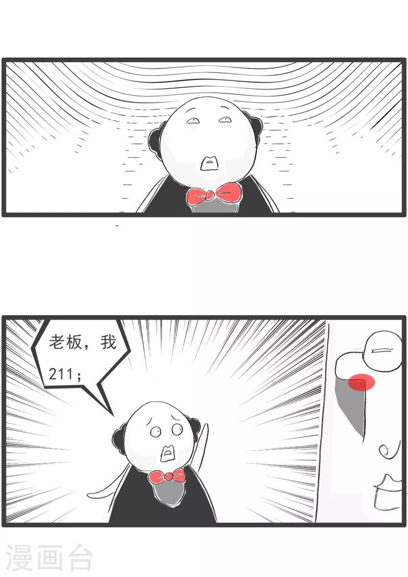 火锅家族第四季韩漫全集-第232话 名牌大学无删减无遮挡章节图片 