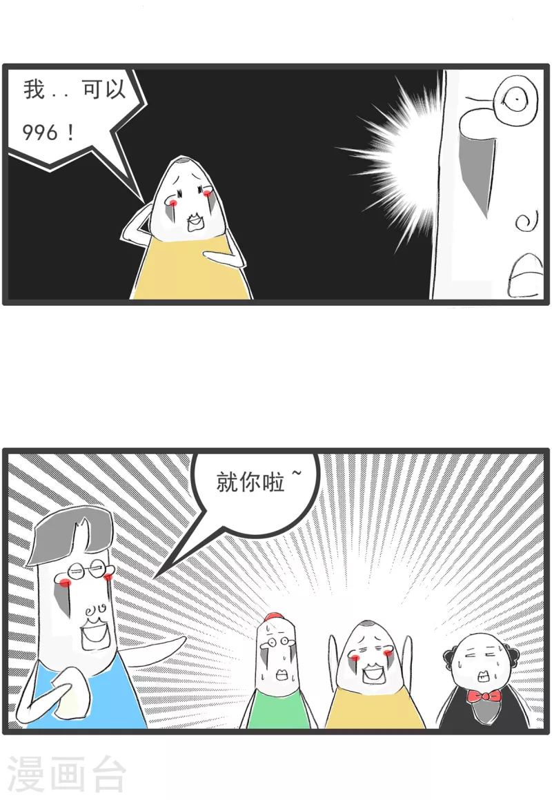 火锅家族第四季韩漫全集-第232话 名牌大学无删减无遮挡章节图片 